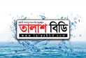 কর্মকৌশলকে নাৎসির সঙ্গে তুলনা করায় রিয়ালের লা লিগা সভাপতির পদত্যাগ দাবি